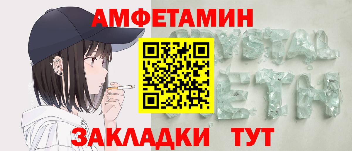 Коряжма  АМФЕТАМИН Premium  Amphetamine  Амфетамин  Вход с VPN 