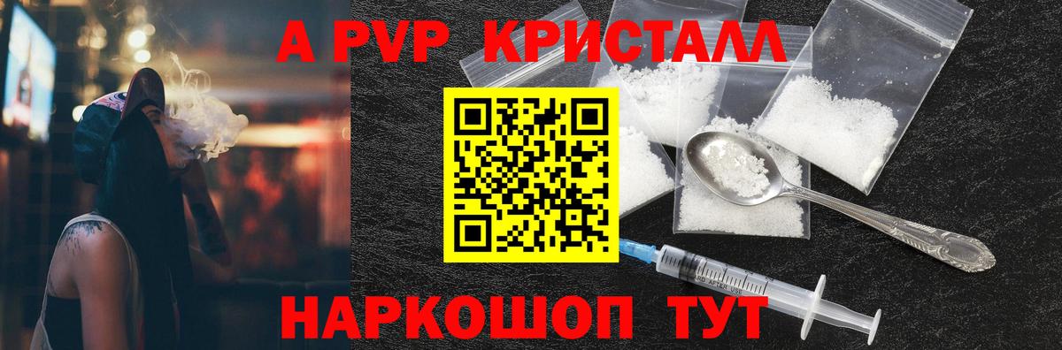 А ПВП крисы CK  Вход с VPN  Коряжма  A PVP Соль  A-PVP Соль 