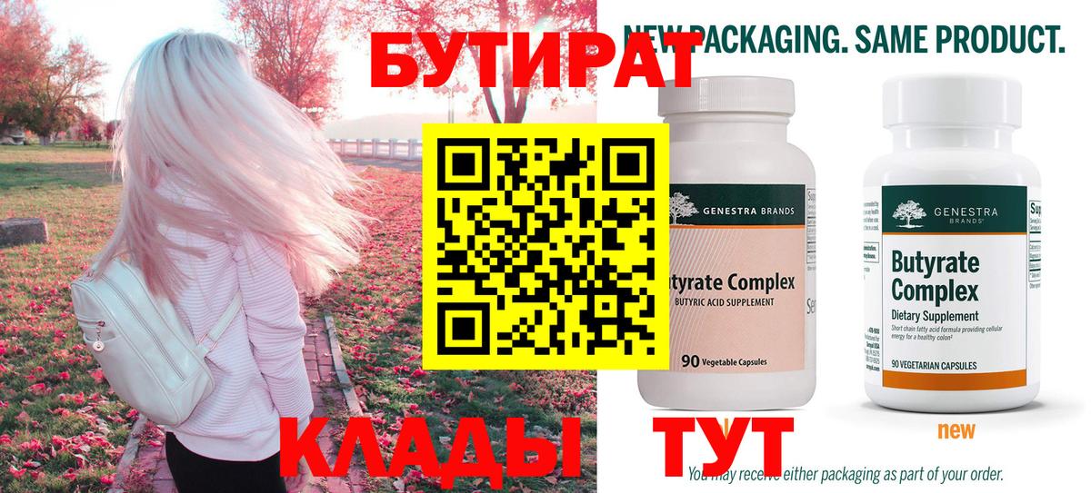 Бутират бутандиол Коряжма