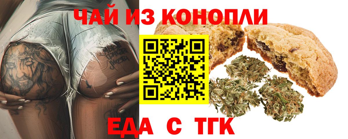 Коряжма  Cannafood конопля  Вход с VPN 