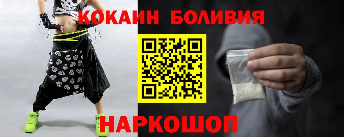 КОКАИН Перу  COCAIN  Коряжма  Вход с VPN  КОКАИН VHQ 