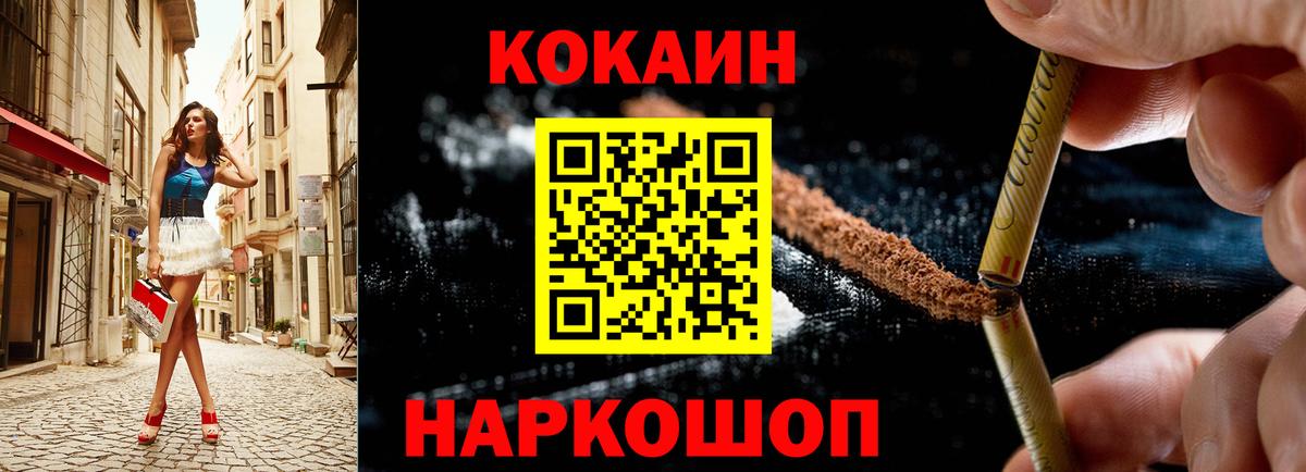 КОКАИН VHQ Коряжма