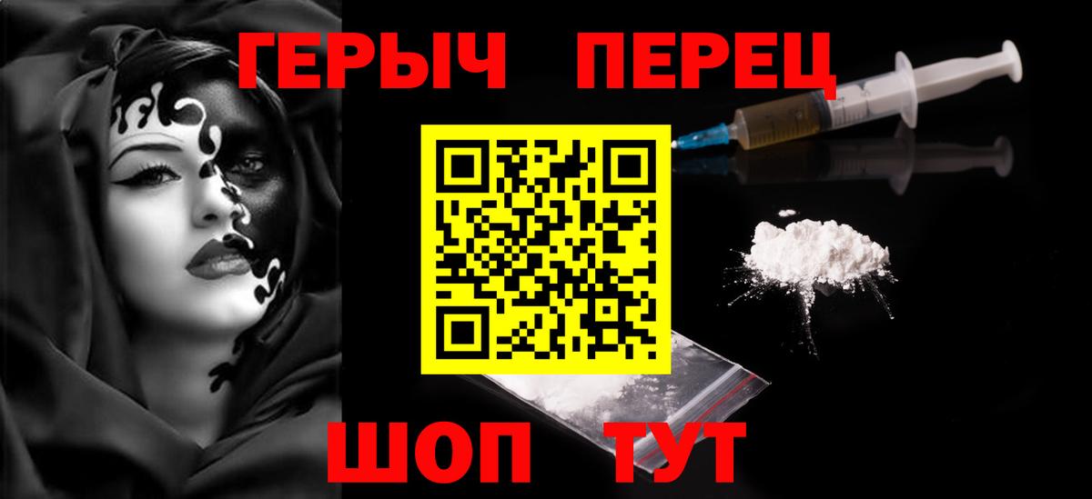Героин хмурый Коряжма