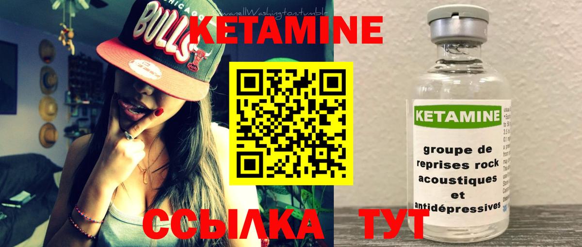 Коряжма  Кетамин VHQ  Вход с VPN 