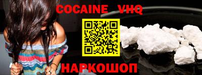 кокаин премиум Ирбит