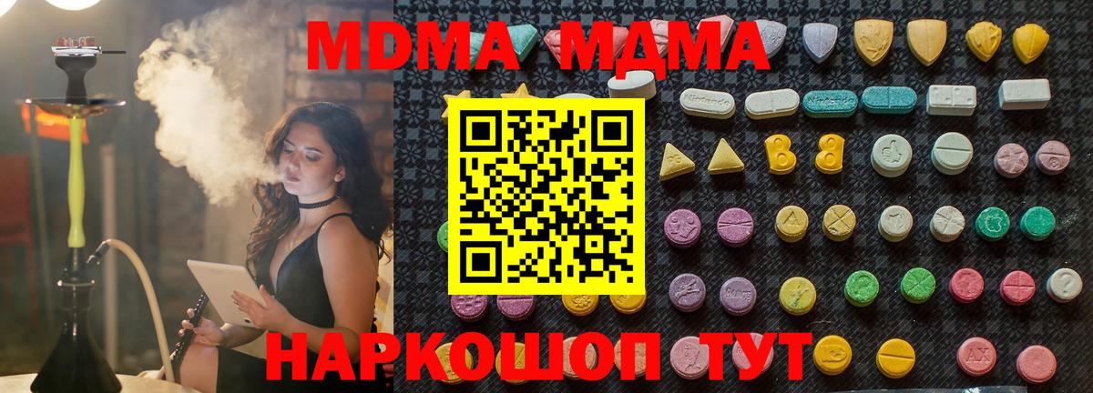 MDMA Molly  Вход с VPN  МДМА Molly  Коряжма 