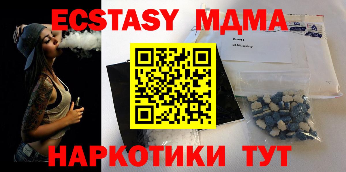 МДМА кристаллы Коряжма
