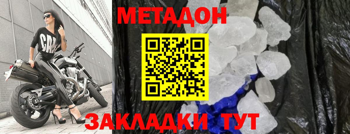 Коряжма  МЕТАДОН белоснежный  Вход с VPN  Метадон кристалл 