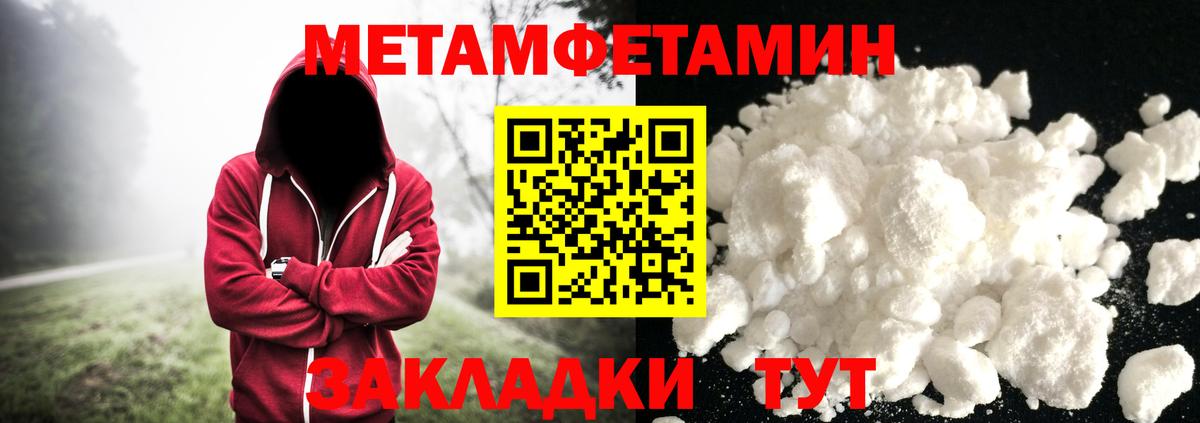 Метамфетамин кристалл  Метамфетамин кристалл  Коряжма  Вход с VPN 