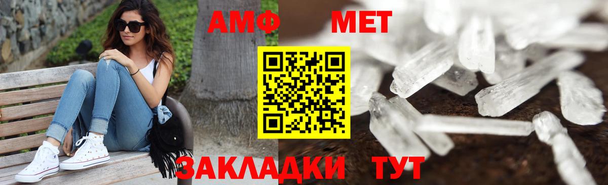 МЕТАМФЕТАМИН Декстрометамфетамин 99.9% Коряжма