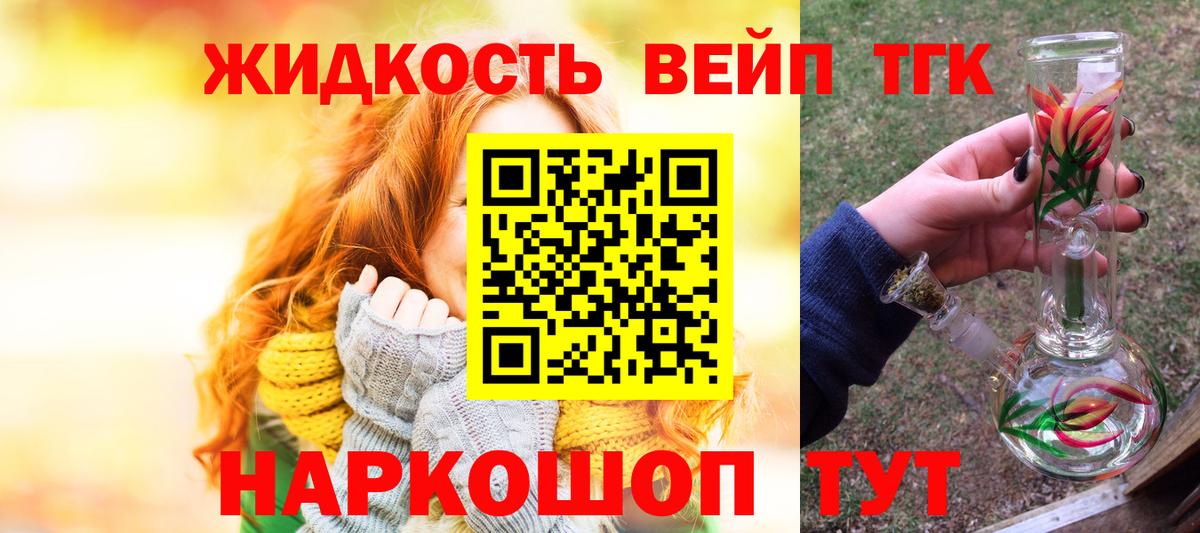 Коряжма  Дистиллят ТГК жижа  ТГК THC oil  Вход с VPN 