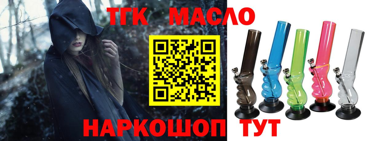 Дистиллят ТГК THC oil Коряжма